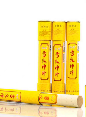 御选正品艾条雷火神灸六家用蕲春艾草温和灸燃烧慢无异味
