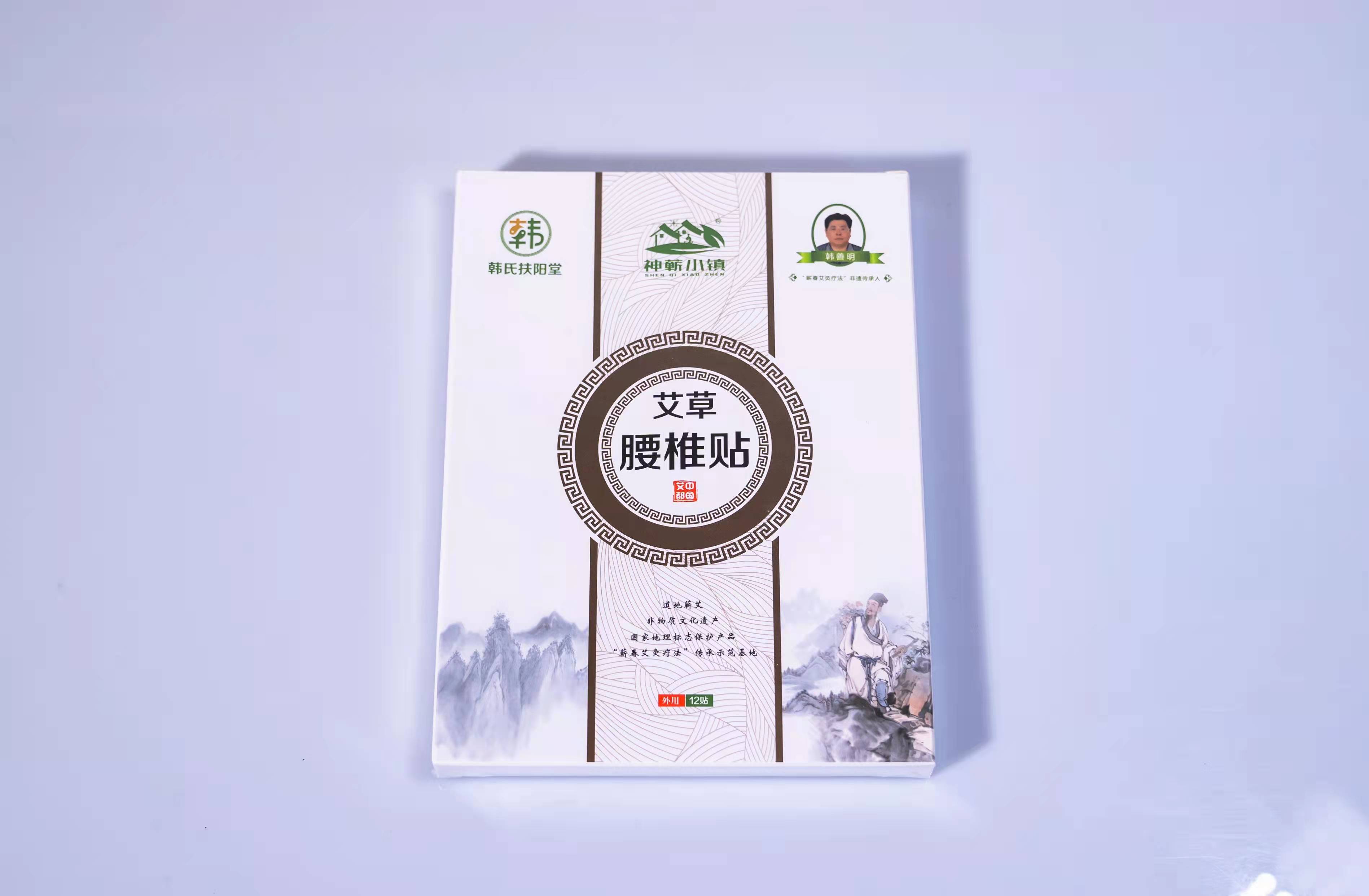 艾博善蕲春艾草腰椎贴