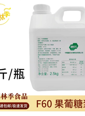 中粮融氏f60果葡糖浆2.5kg调味