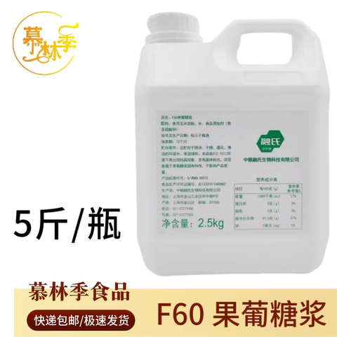 中粮融氏f60果葡糖浆2.5kg调味