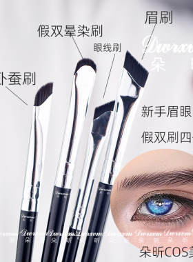 COS化妆刷眉刷眼线刷假双晕染刷