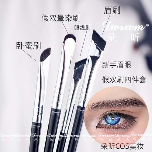 COS化妆刷眉刷眼线刷假双晕染刷