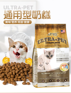 美国优爵发腮小猫奶糕幼猫粮2.5kg怀孕哺乳母猫粮营养增强抵抗力