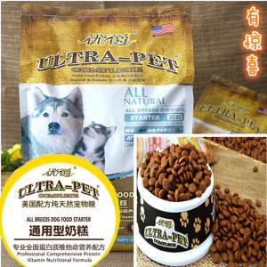 包邮美国优爵孕妇狗专用粮食宠物粮狗狗孕妇奶糕粮5斤断奶幼犬粮
