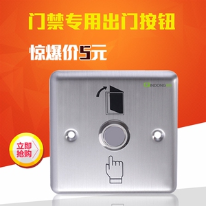 不锈钢门禁开关按钮 门禁金属出门按钮 不锈钢门禁开关 86型按钮