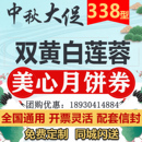 香港美心月饼提货券双黄白莲蓉中秋流心奶黄实物礼盒提货卡通用
