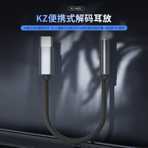 DAC解码耳放高保真HIFI