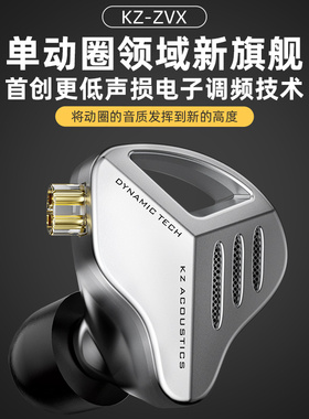 KZ ZVX金属有线耳机入耳式耳塞重低音监听发烧级HIFI高音质主播