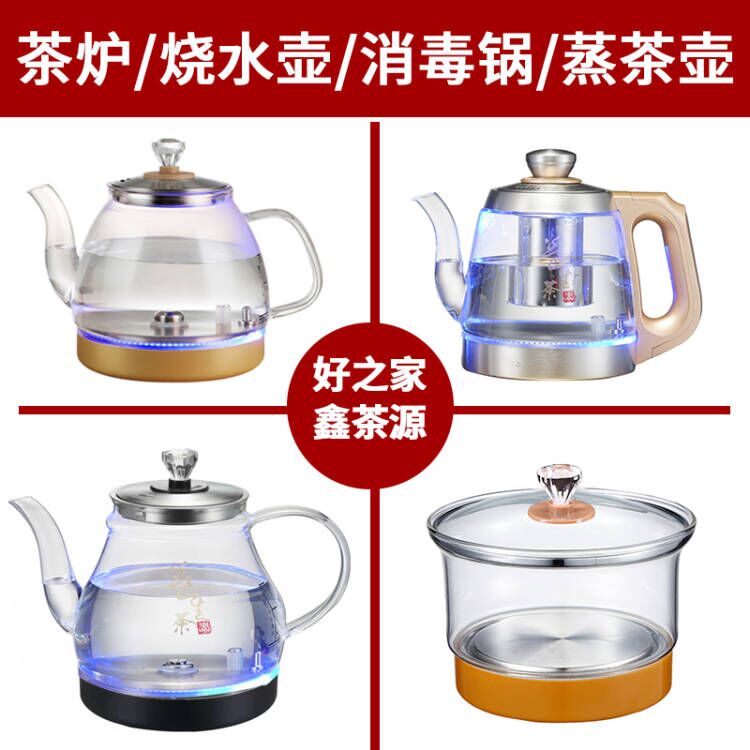 好之家生活 D01鑫茶源夏新全自动底部上水壶配件泡茶专用茶台一体