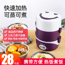 饭盒 麦卓电饭盒多功能三层电热饭盒蒸煮热保温可插电小型便携式