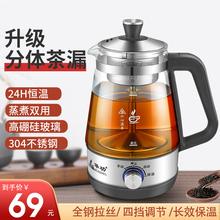 麦卓黑茶煮茶器蒸汽玻璃电煮茶壶家用养生蒸茶壶全自动电热蒸茶壶