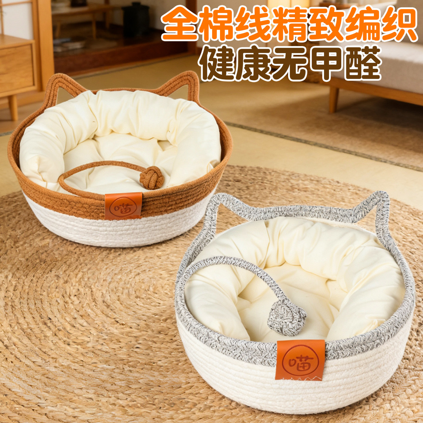 宠喔猫窝狗窝四季通用保暖宠物床垫子玩具球藤编工艺睡觉用易清理,宠物/宠物食品及用品,猫窝/屋/帐篷/沙发,淘宝优惠券,粉丝福利购,淘宝优惠卷