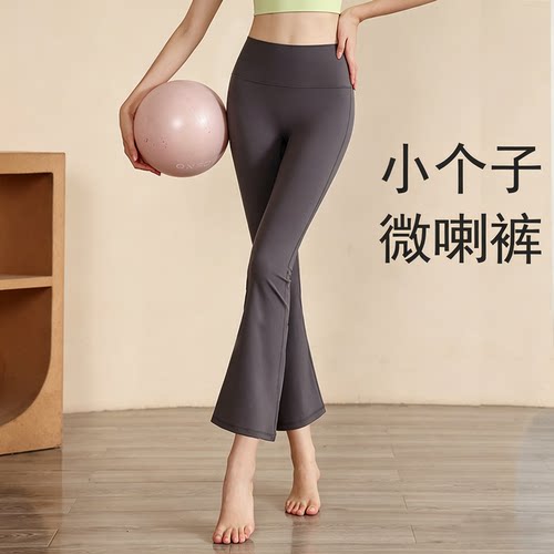 小个子瑜伽裤女微喇叭