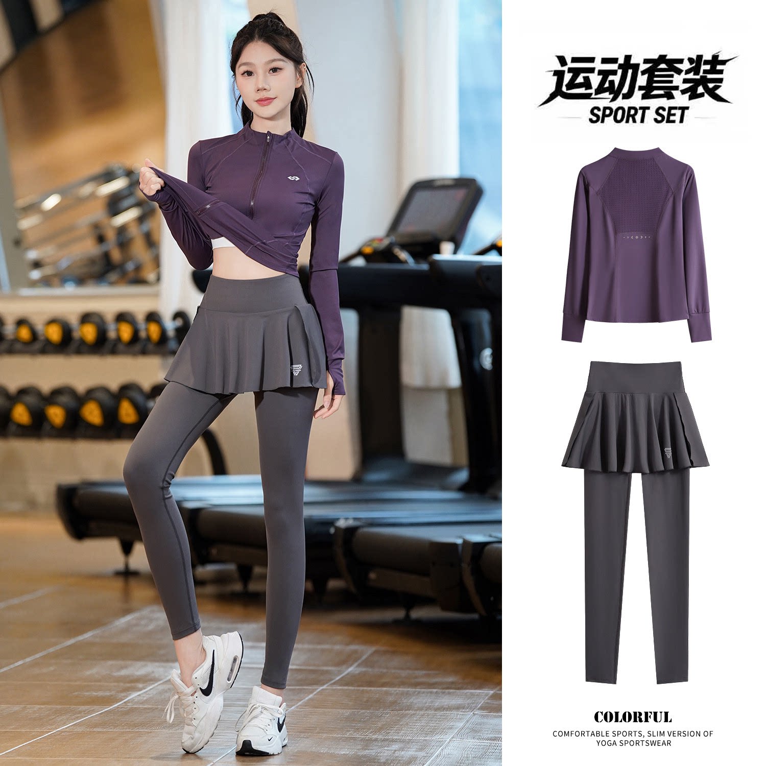运动套装女秋季健身服速干显瘦假两件瑜伽裤两件套高弹拉链开衫