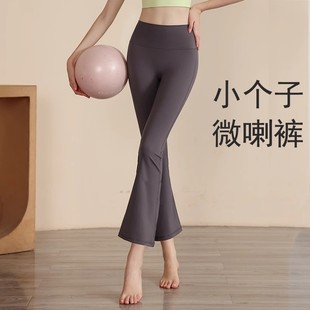 小个子瑜伽裤女微喇叭高腰弹力健身裤跑步运动外穿九分裤新款提臀