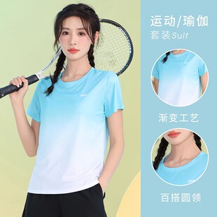 渐变工艺速干运动短袖T恤女夏季健身跑步训练服网纱拼接女士上衣
