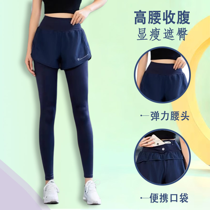 奥特莱斯瑜伽裤长裤女