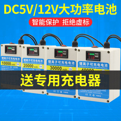 监控摄像头UPS断电续航电源