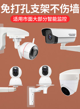 免打孔监控摄像头支架