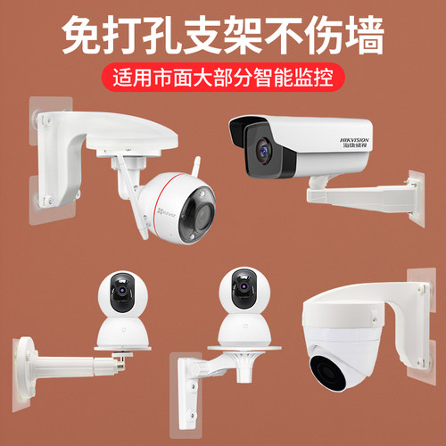 免打孔监控摄像头支架