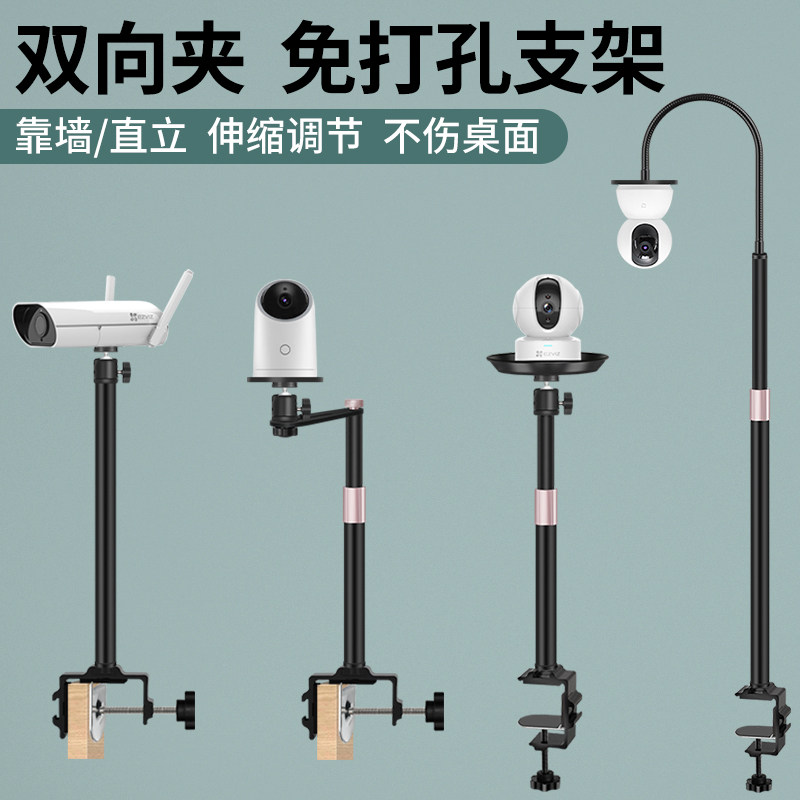 监控摄像头支架免打孔铝合金靠墙桌面伸缩加长双向夹适用海康萤石