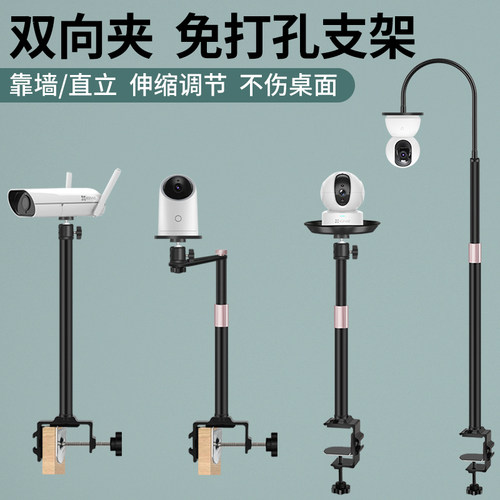 监控摄像头支架免打孔加长双向夹