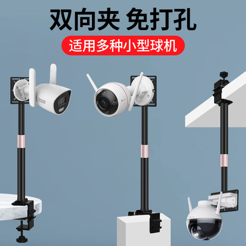 智能监控摄像头支架免打孔双向夹