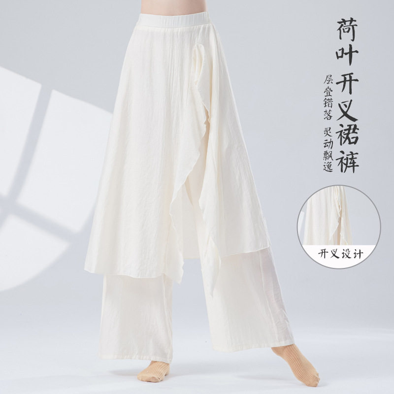 古典舞蹈长裤飘逸开叉荷叶边裙裤宽松舞台演出服中国舞阔腿练功裤