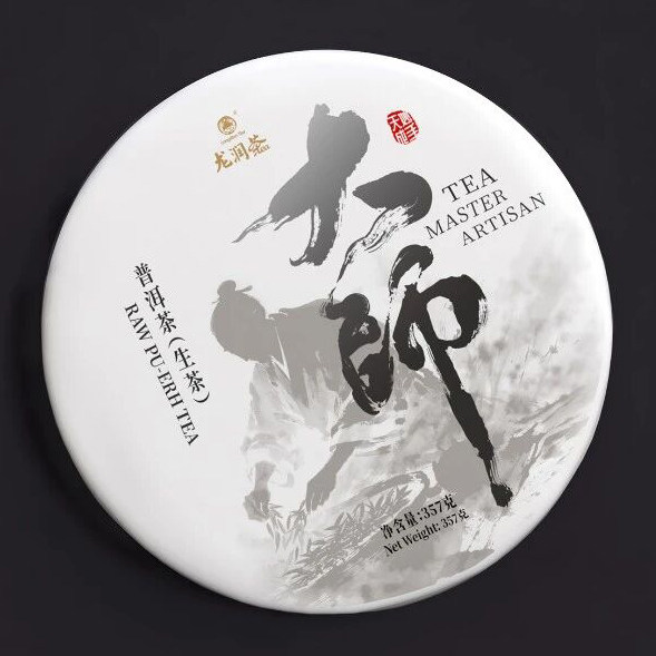 大师生饼龙润2025临沧普洱精品