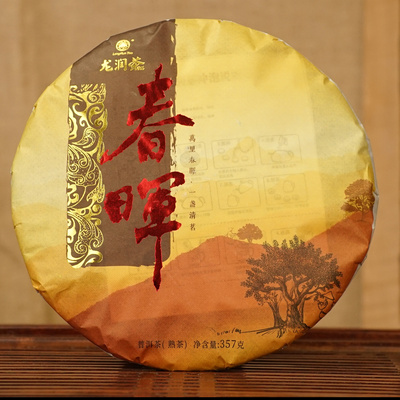 春晖熟饼2023龙润代表云南普洱茶