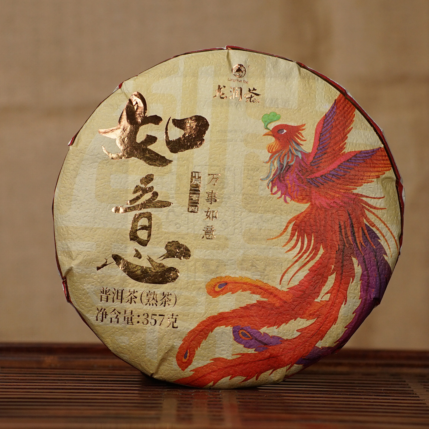 龙润茶普洱茶熟饼如意2024357克