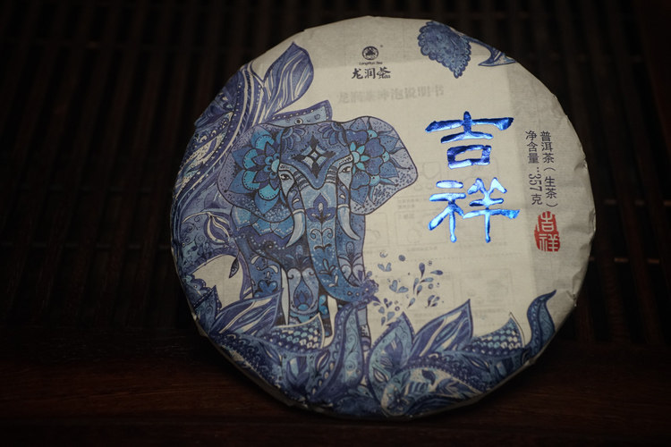 龙润茶普洱包邮网店直销代言生饼