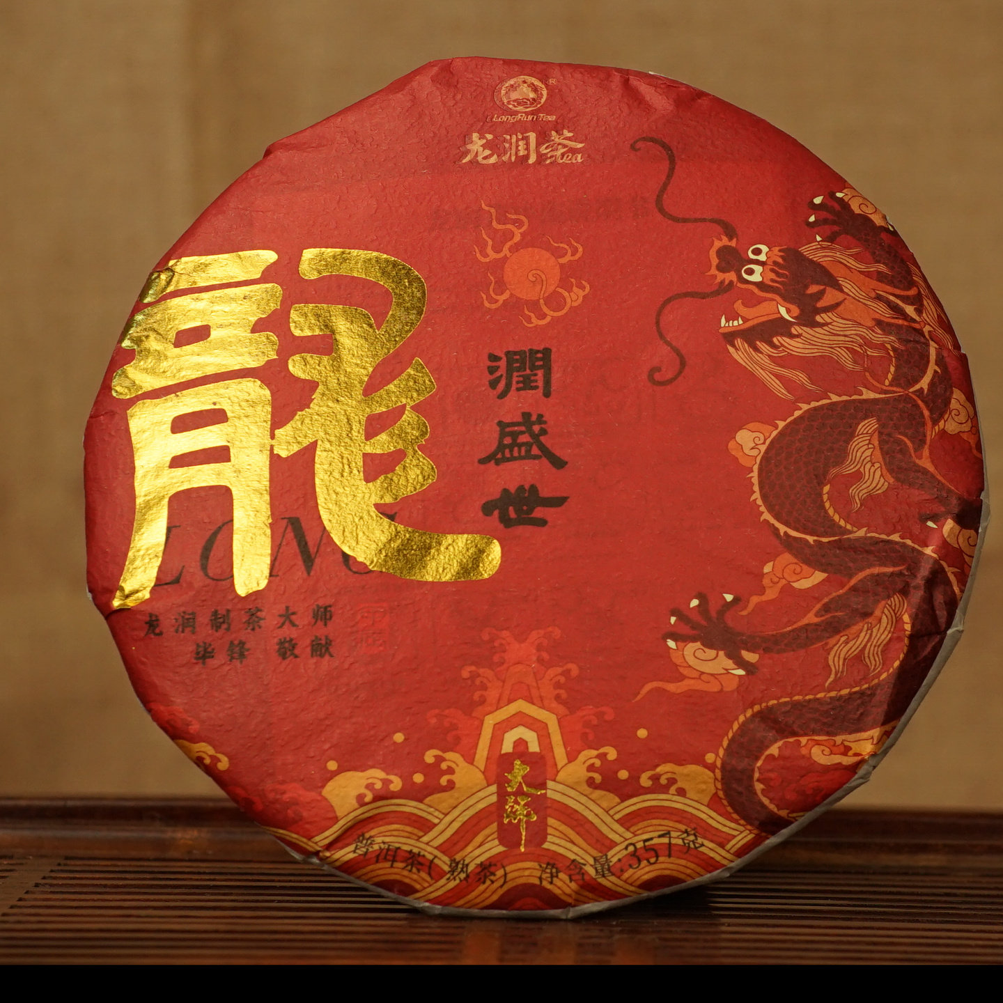 龙润盛世熟饼2023龙润云南普洱茶临沧专卖店实体网店直销熟茶送礼