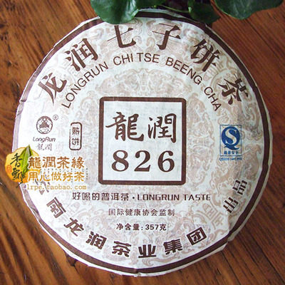 龙润首款临沧专卖实体网店熟茶叶