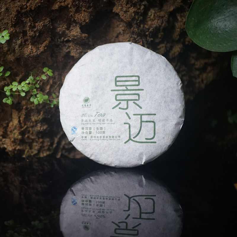 2011春景迈小饼古农彩农生茶青饼花香云南普洱惠民10余年陈