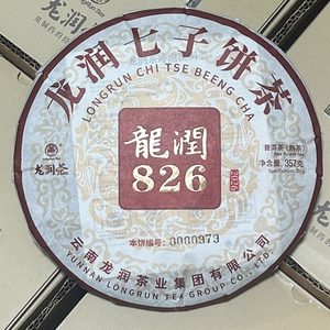 826熟饼2026龙润代表云南普洱茶临沧专卖店实体网店直销熟茶送礼