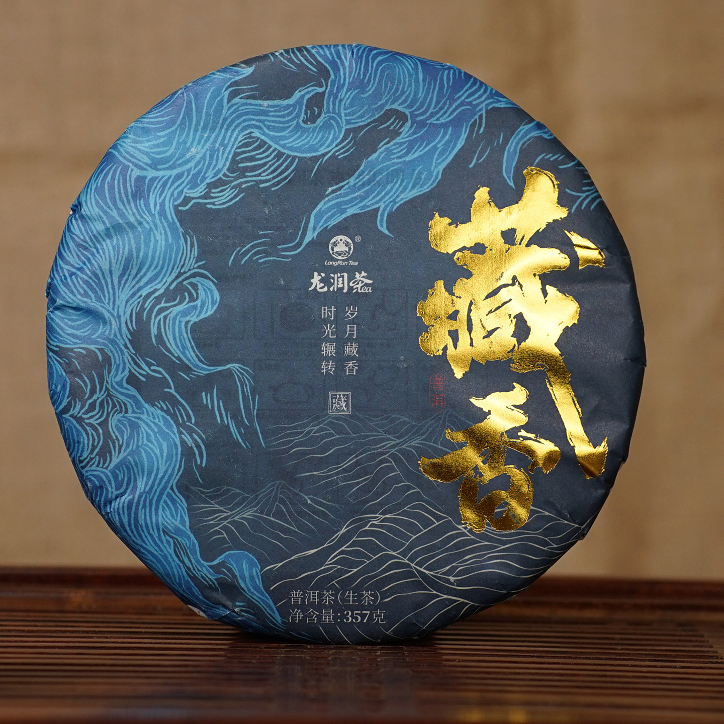 藏香生饼2024龙润代表云南普洱茶临沧专卖店实体网店直销生茶送礼