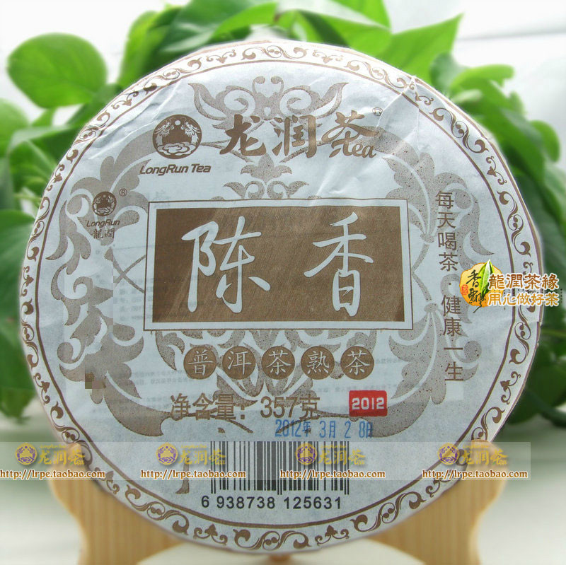 龙润茶临沧包邮实体网店直销陈香