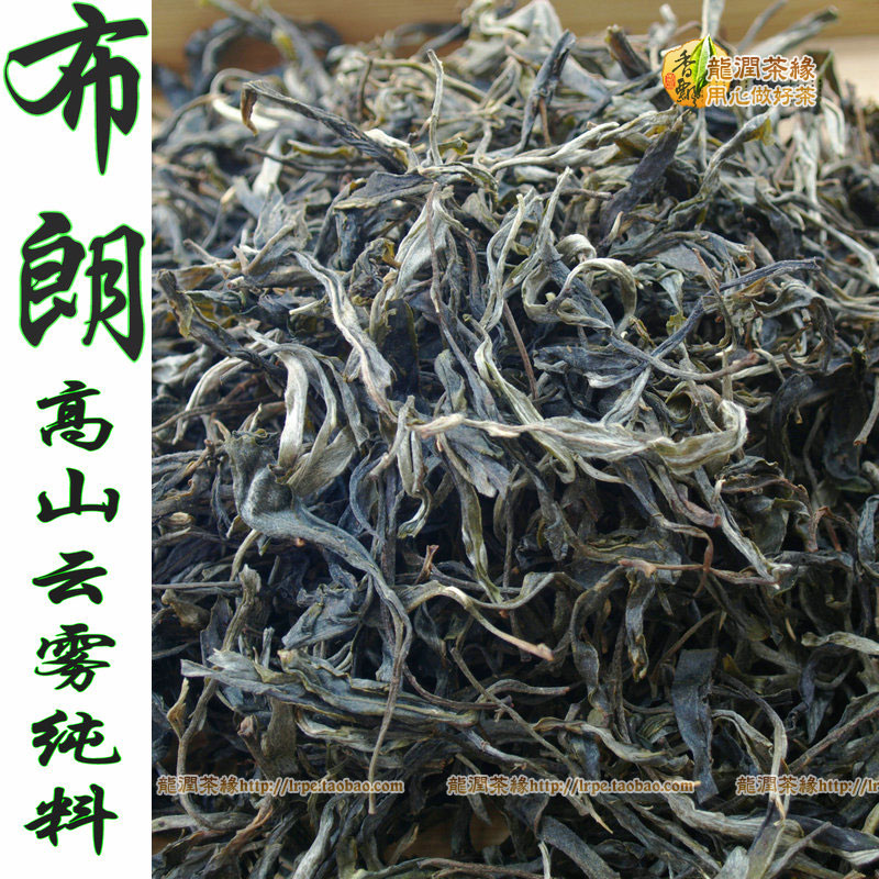 2018年布朗山早春勐海云南普洱茶