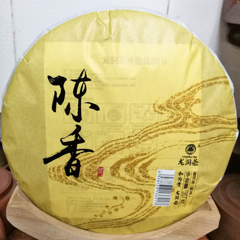 陈香熟饼2017年龙润普洱茶云南临沧饼茶叶专卖实体网店直销包邮