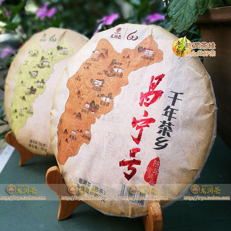 龙润2018年临沧陈香普洱茶送礼