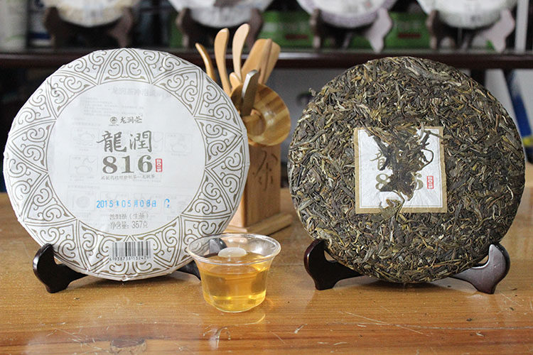 2015年816生饼云南临沧龙润普洱茶代表青饼包邮专卖实体网店直销