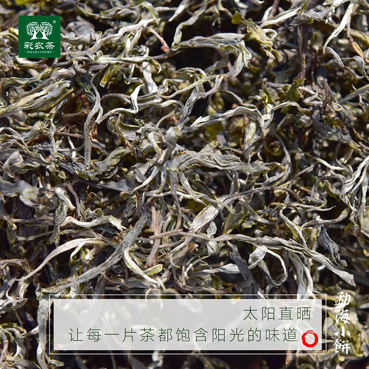 云南勐海散茶2018年春普洱生茶叶手工茶500g专卖店网店直销