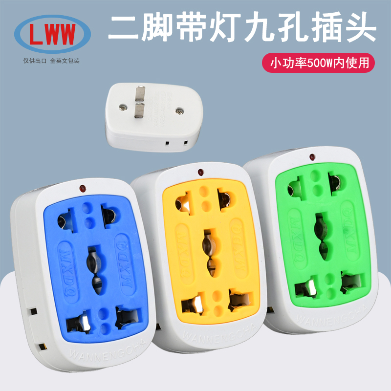 两脚转三脚插头2孔转3孔无线插排插座带电源一转二美标多孔转换器