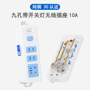奥格640 插座不带线插排10A插线板家用带开关自接多孔无线接线板