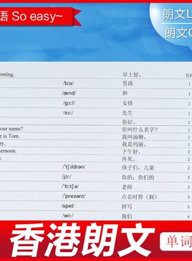 2024香港朗文小学生英语同步课本 单词卡 单词练习默写本