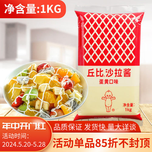 整箱丘比沙拉酱蛋黄口味1kg*10