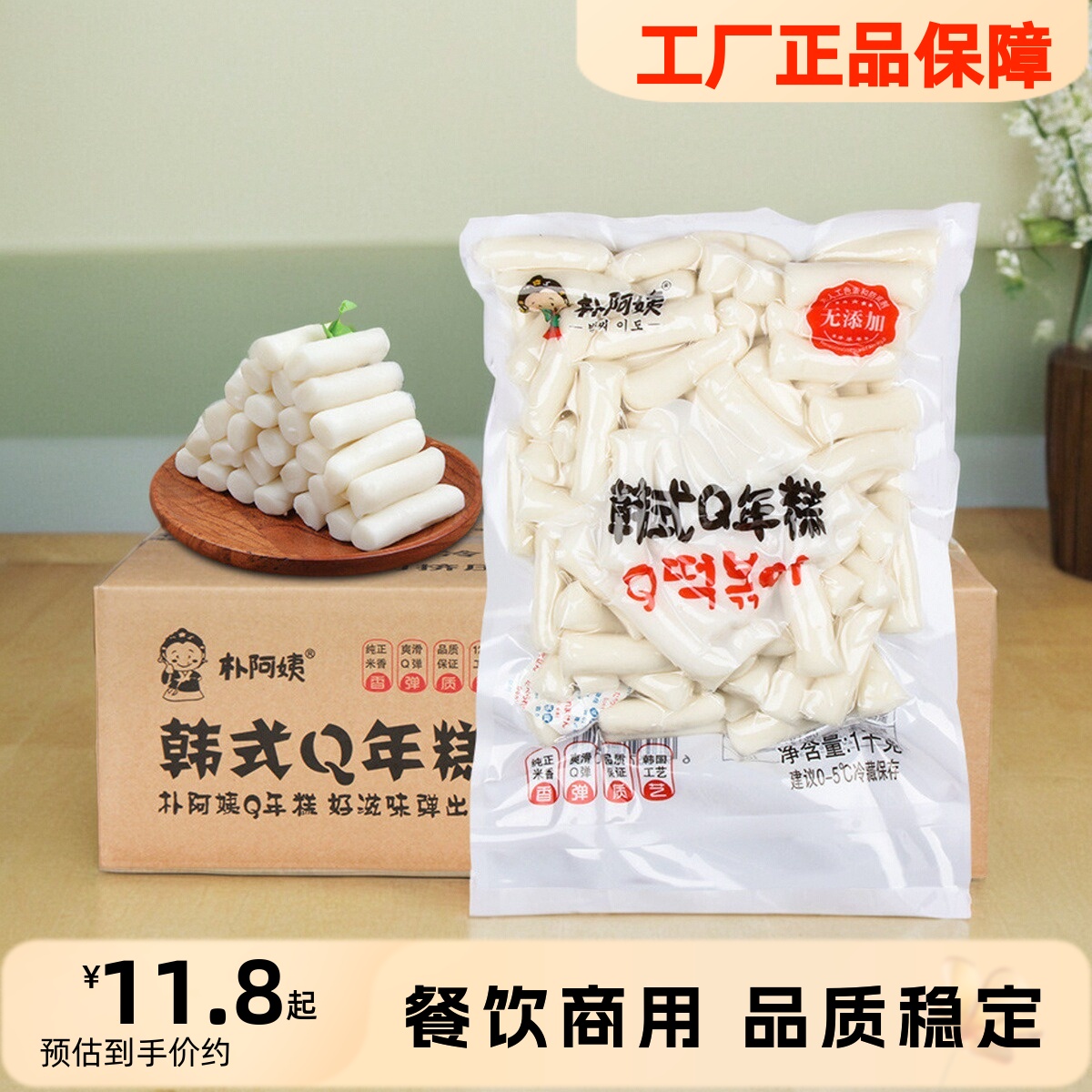 朴阿姨韩式炸鸡年糕条1kg火锅韩国风味辣炒年糕整箱商用