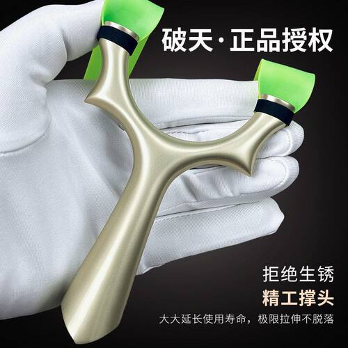 圆头破天弹弓户外竞技扁皮筋金属铝合金暴力成人专用高精度手感王