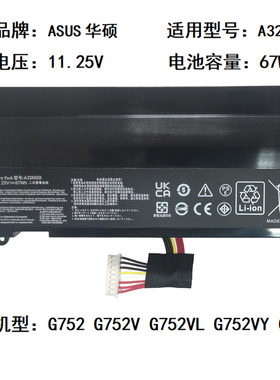 适用于华硕G752 G752V G752VL G752VY GFX72 A32N1511笔记本电池